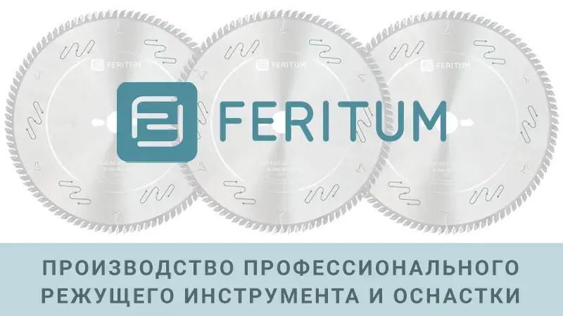 Производство твердосплавного и алмазного инструмента Feritum